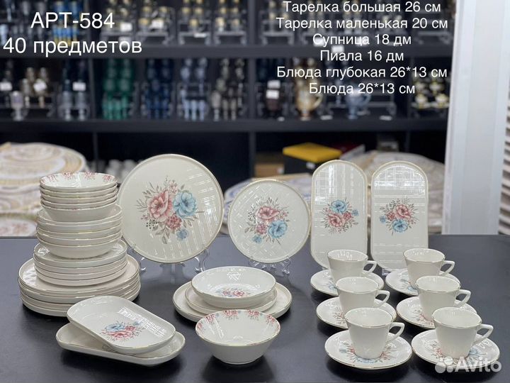 Набор столовой посуды