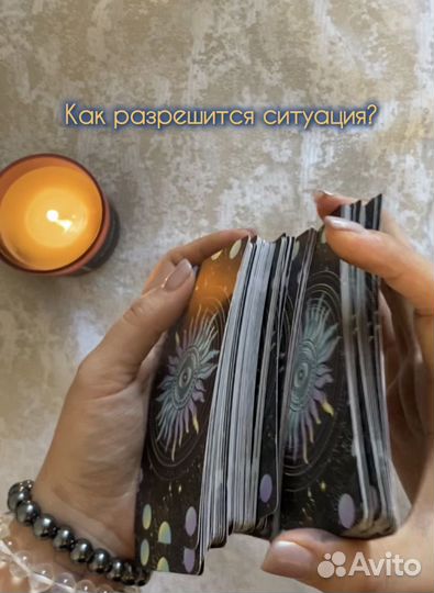 Расклад на картах Таро, Ритуалы, Чистка негатива