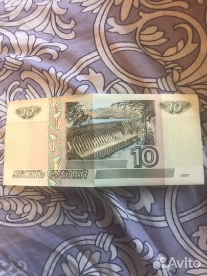 Банкнота 10 рублей 1997 года пачка