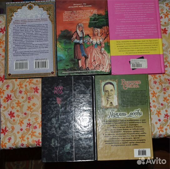 Женские романы