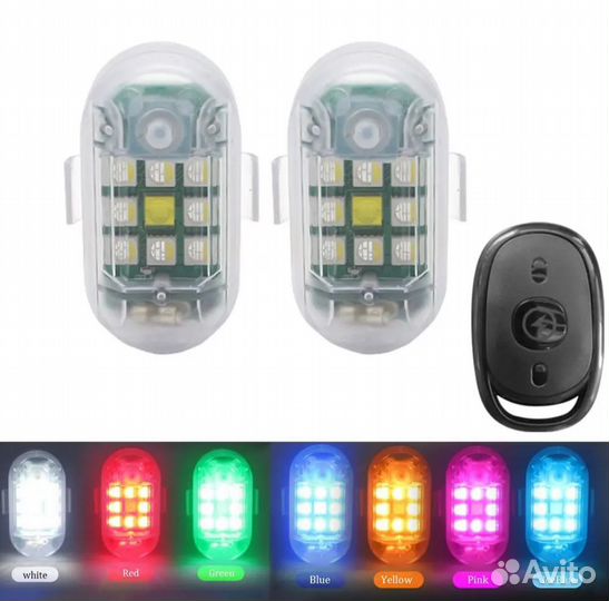 Антихвост стробоскоп ослепитель