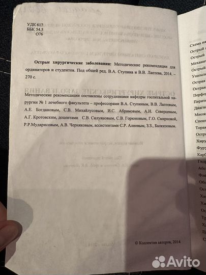 Книги по хирургии