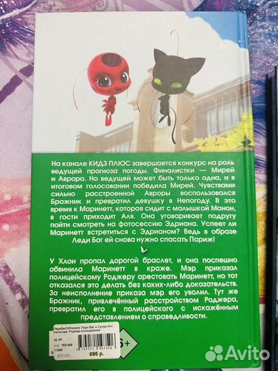 Книги комиксы детские новые