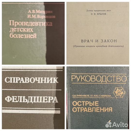 Книги по медицине