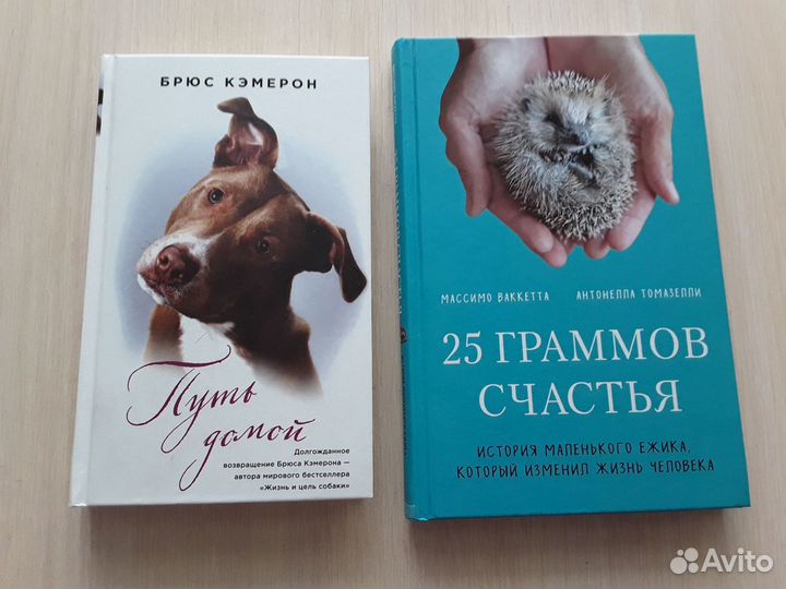 Книги о животных