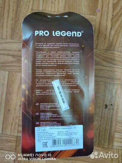 Провод 3.5 jack 2*RCA 3 метра