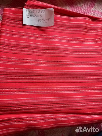 Ткани времен СССР