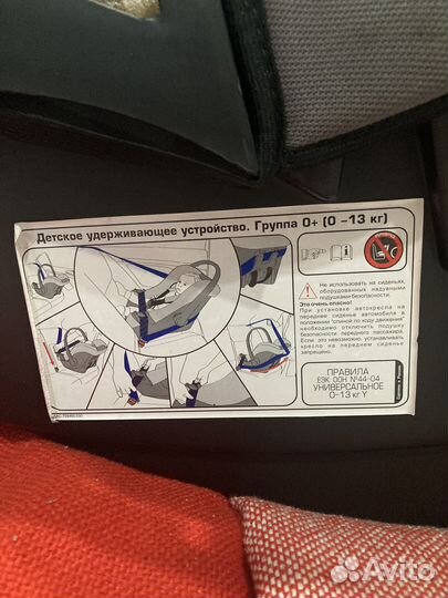 Автолюлька 0+ до 13 кг