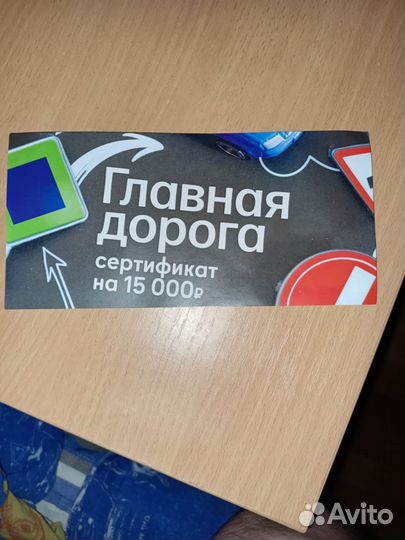 Скидочный купон на 15000 в авто школу