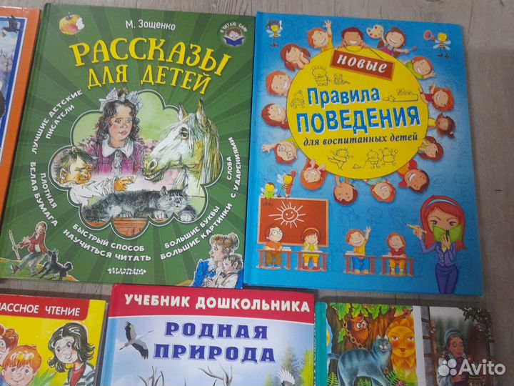 Детские книги пакетом