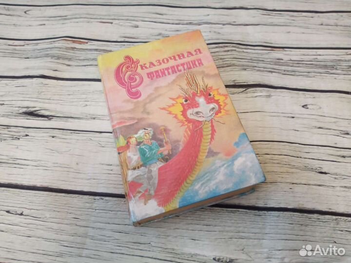 Шедевры фантастики 2 книги