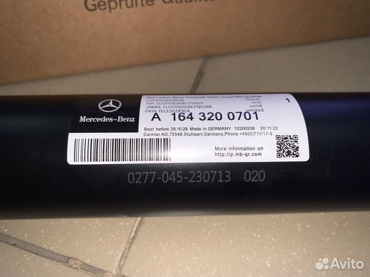 Кардан передний Mercedes ML W164 GL X164 R W251