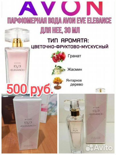 Эйвон/ Avon