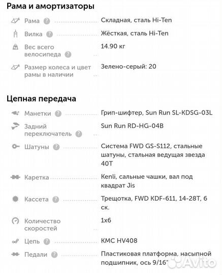 Велосипед Forward Arsenal 20