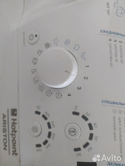 Стиральная машина автомат