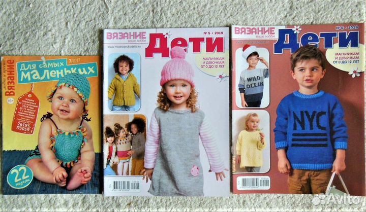 Журналы по вязанию для детей