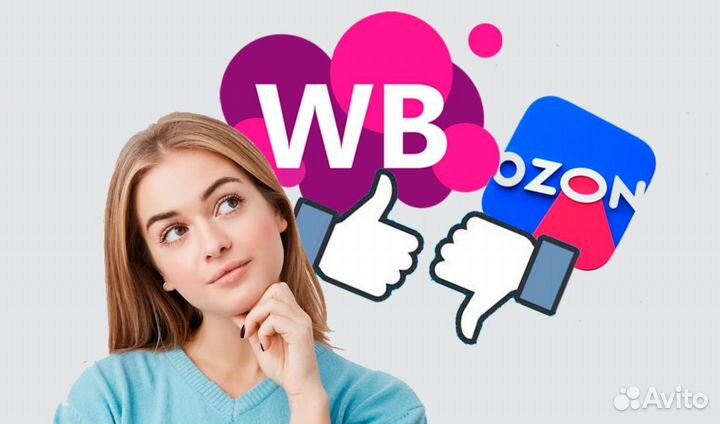 Продвижение товаров на маркетплейсах