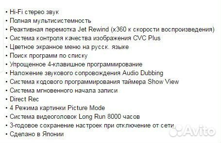 Видеомагнитофон. Panasonic hi fi стерео