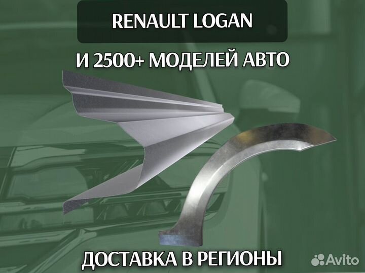 Пороги на Chrysler Voyager 3,4 на все авто