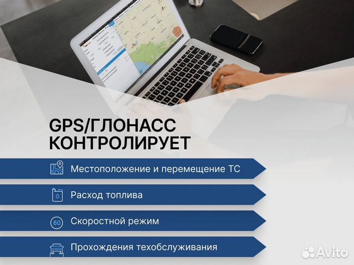 GPS трекер для контроля за транспортом