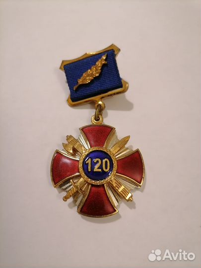 Наградной знак 