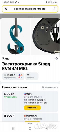 Электроскрипка 4/4