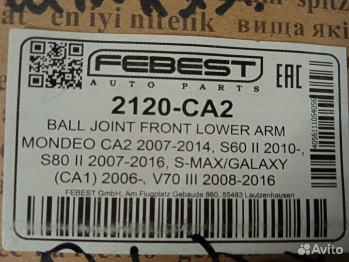 Опора шаровая передняя нижняя Ford Mondeo 4