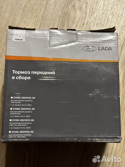 Суппорта левый правый ваз-1118,2112,2170 r14