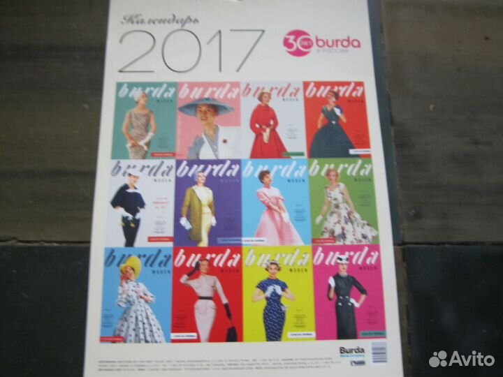 Уникальный календарь burda 2017Г
