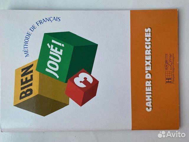 Учебник по французскому 