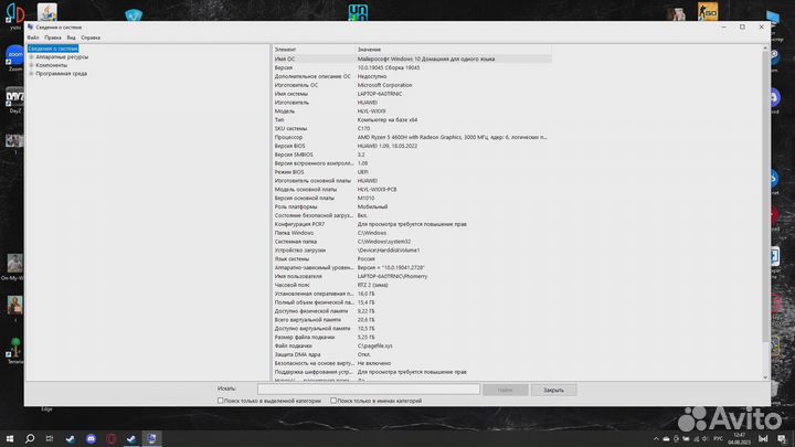 Ноутбук honor magicbook pro 16