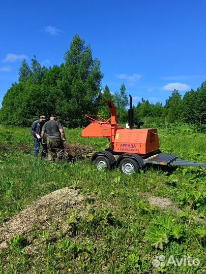 Аренда дробилки деревьеа, измельчитель веток