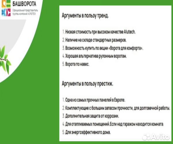 Рольставни гаражные