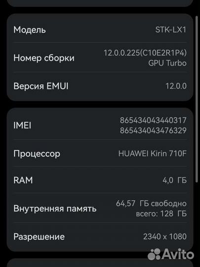 Телефон Honor 9х