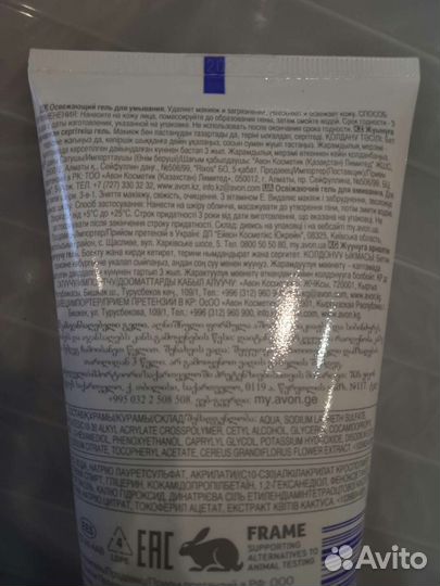 Гель для умывания