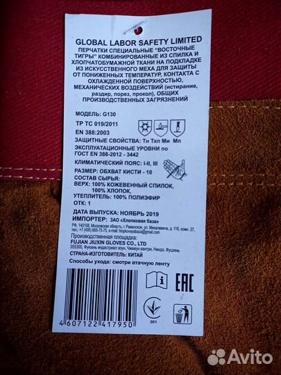 Перчатки Восточные тигры G130