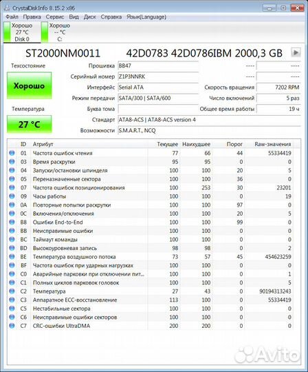 Серверные SATA HDD новые