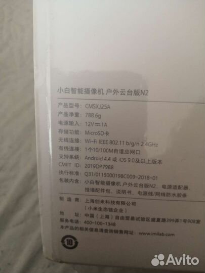 Камера видеонаблюдения