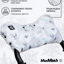 Муфта для коляски с мехом