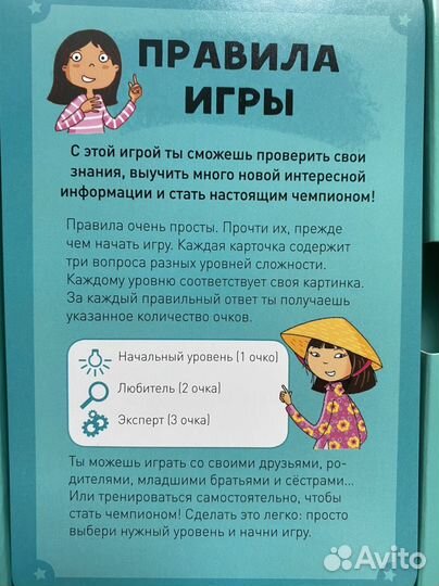 Игра викторина чемпионов