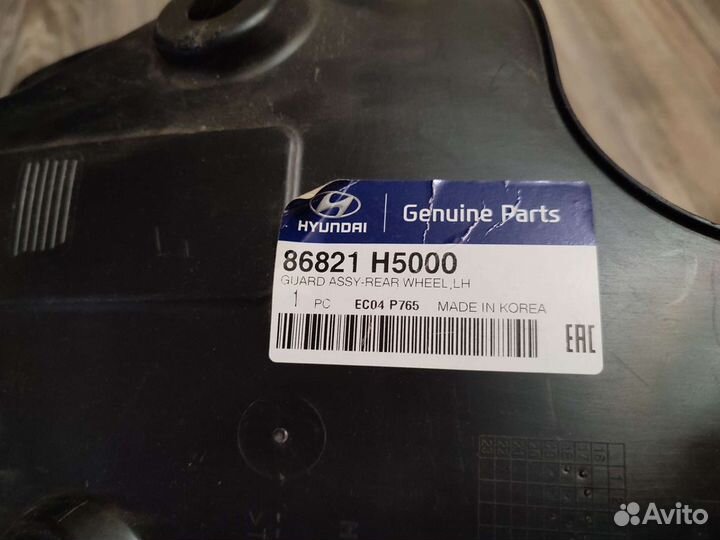 Подкрылок Hyundai Solaris 2 2017-2020 (86821H5000)