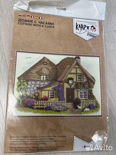 Набор для вышивания Кларт Домик с часами