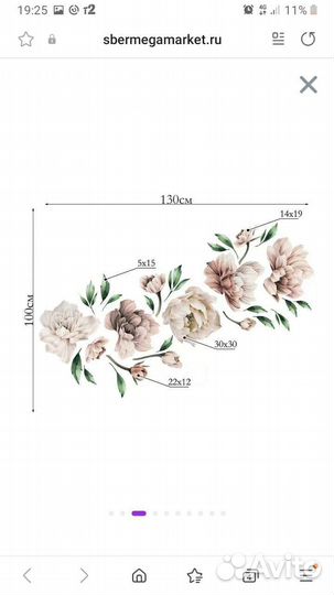 Интерьерные наклейки