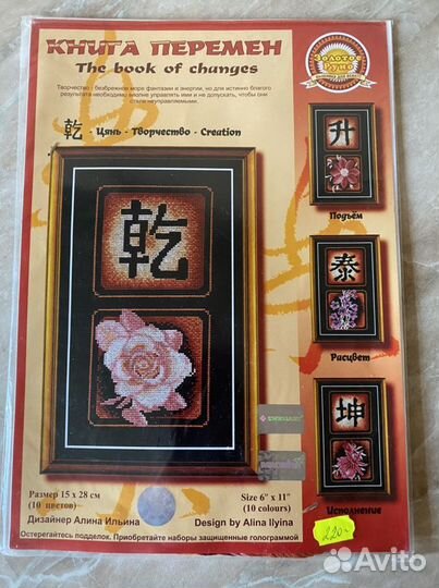 Набор для вышивания