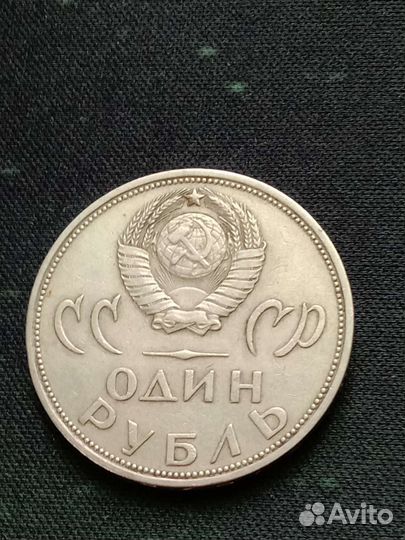 Юбилейные монеты СССР