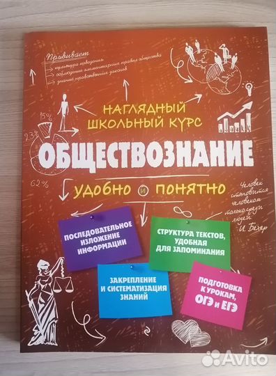Материалы для обществознания