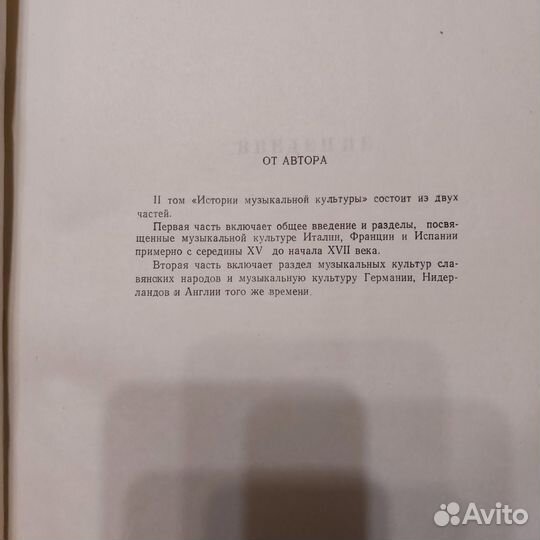 История музыкальной культуры