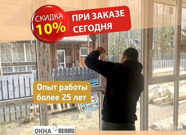 Окна пластиковые