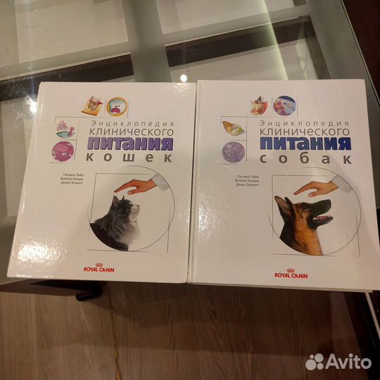 Энциклопедия питания собак и кошек