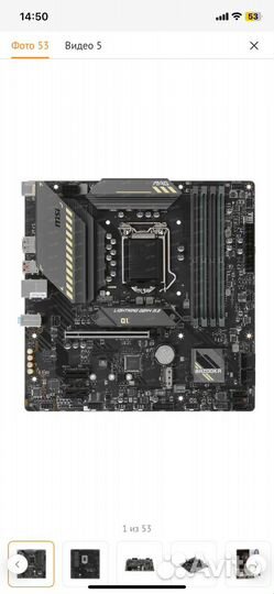 Материнская плата MSI MAG B560M bazooka